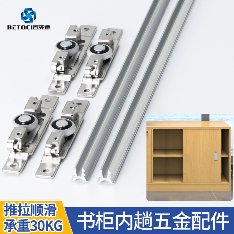 Bookcase Containing Cabinet External trip door track door with five gold accessories moving door wheel glass ramen suspension slide rail track