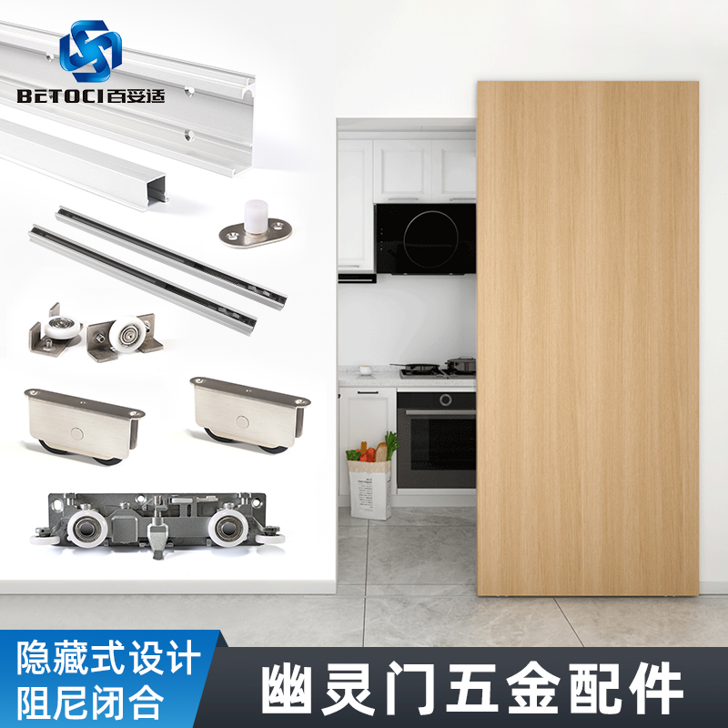 Single door without track ghost door hardware accessories wooden door sliding door two-way buffer flat sliding door invisible hanging slide