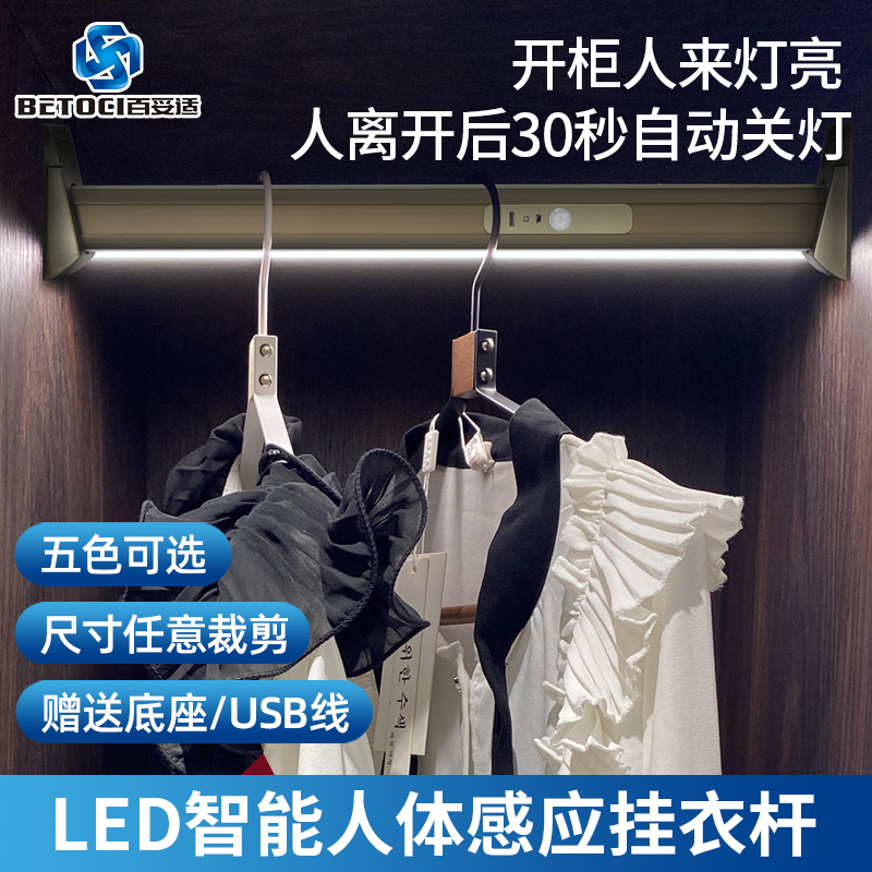 Wardrobe with light clothes hanging rod smart human body induction LED light pole wardrobe cabinet USB charging clothes through pole single pole