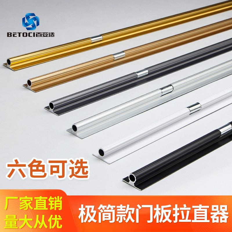 (A set) minimalist wardrobe door panel straightener straightener sliding door straightener anti-deformation orthosis
