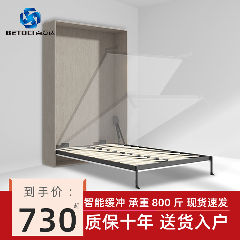 Automatic Foot Invisible Bed Folding Bed Positive Side Flipped Hidden Bed Down Wall Bed Wardrobe Hide Wall Five Gold Accessories