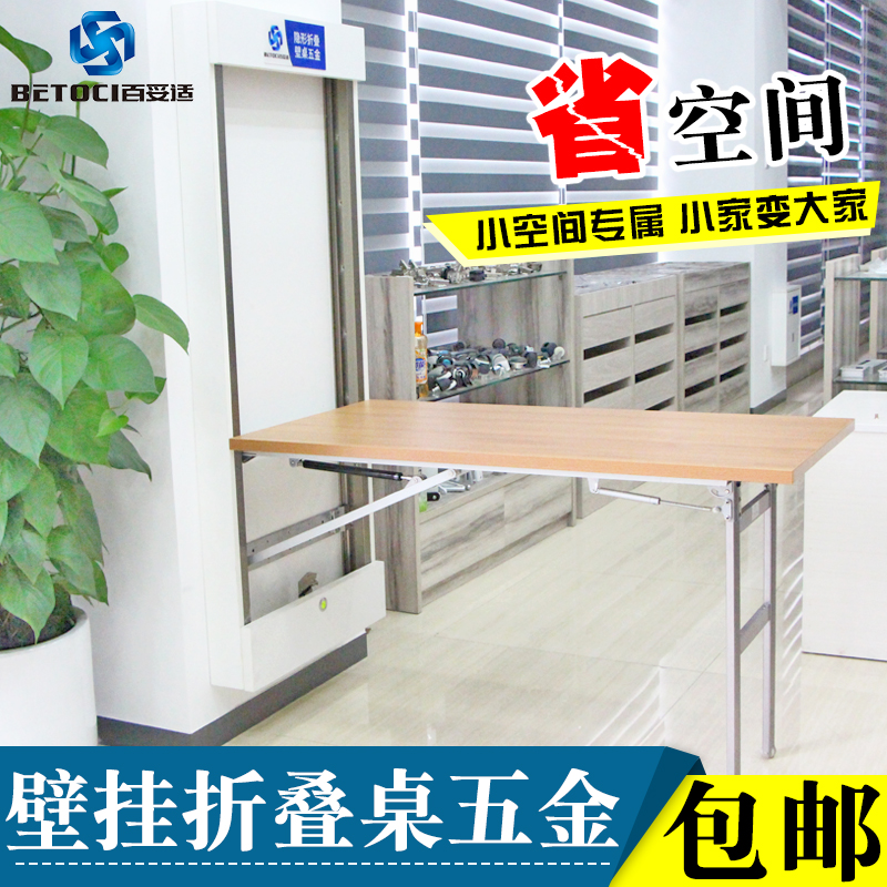 Versatile small family type invisible folding table Wall hanging table Five gold accessories telescopic concealed desk dining table connector