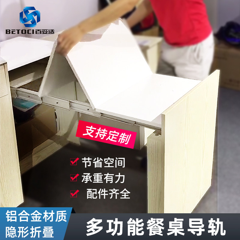 Versatile overall cupboard table Invisible Folding Rail Multisection Flat Push Flex Hide Table Track Five Gold Accessories