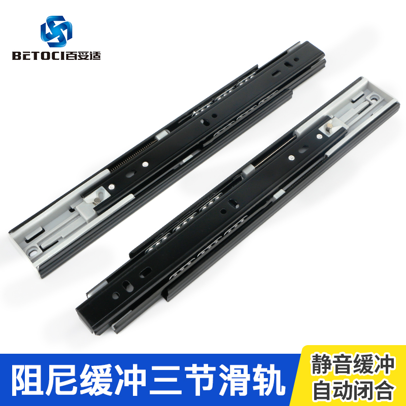Drawer track three-section mute damping buffer slide rail wardrobe integral cabinet rail 45 wide black steel ball slide track