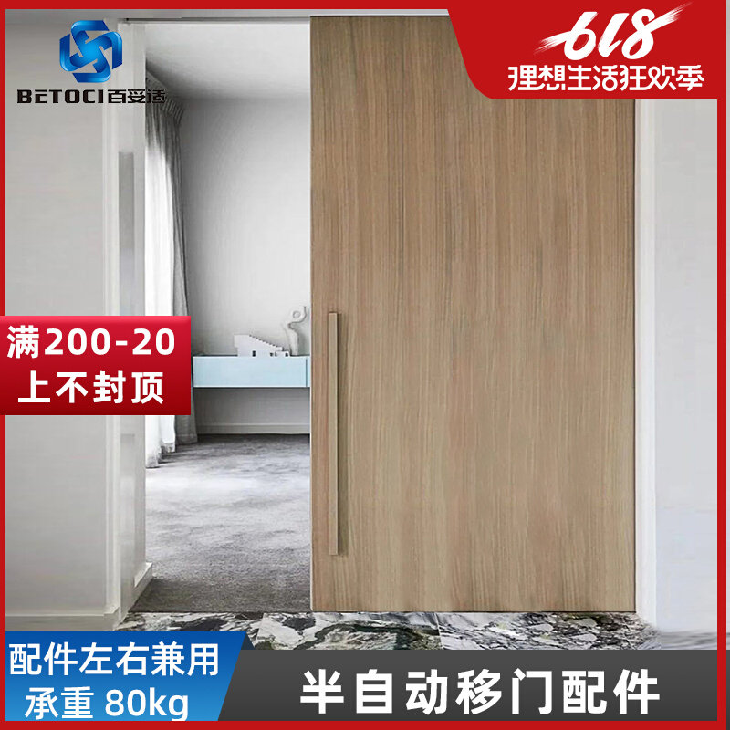 Japan semi-automatic invisible moving door pocket door sliding track five gold accessories Ramen sanitary isolation door hanging slide rail