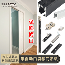 Semi-automatic push-button pocket door sliding door hanging slide rail with automatic door closing sliding door track slide hardware accessories