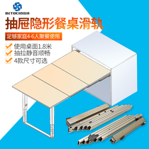 Multifunctional drawer invisible pull-out dining table sliding guide rail flat push folding dining table with feet telescopic track hardware accessories