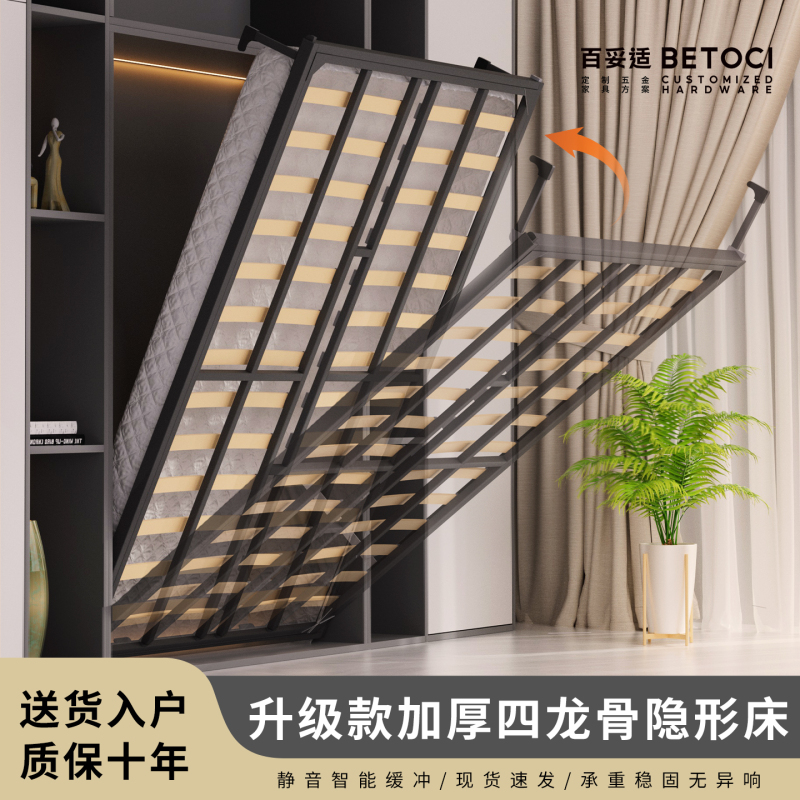 Invisible Bed Hardware Accessories, Folding Bed, Flip-Up and down Bed, Hidden Bed, Wall Bed, Wardrobe Integrated Murphy Bed Invisible Bed Hardware Accessories, Folding Bed, Flip-Up and down Bed, Hidden Bed, Wall Bed, Wardrobe Integrated Murphy Bed