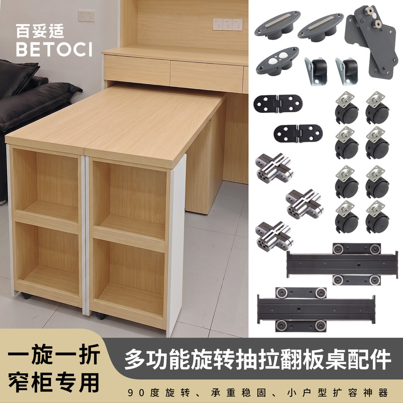 Sideboard Hidden Rotating Folding Dining Table Hardware Accessories 90-Degree Rotating Desk Telescopic Flip-Up Tabletop Slide Rail