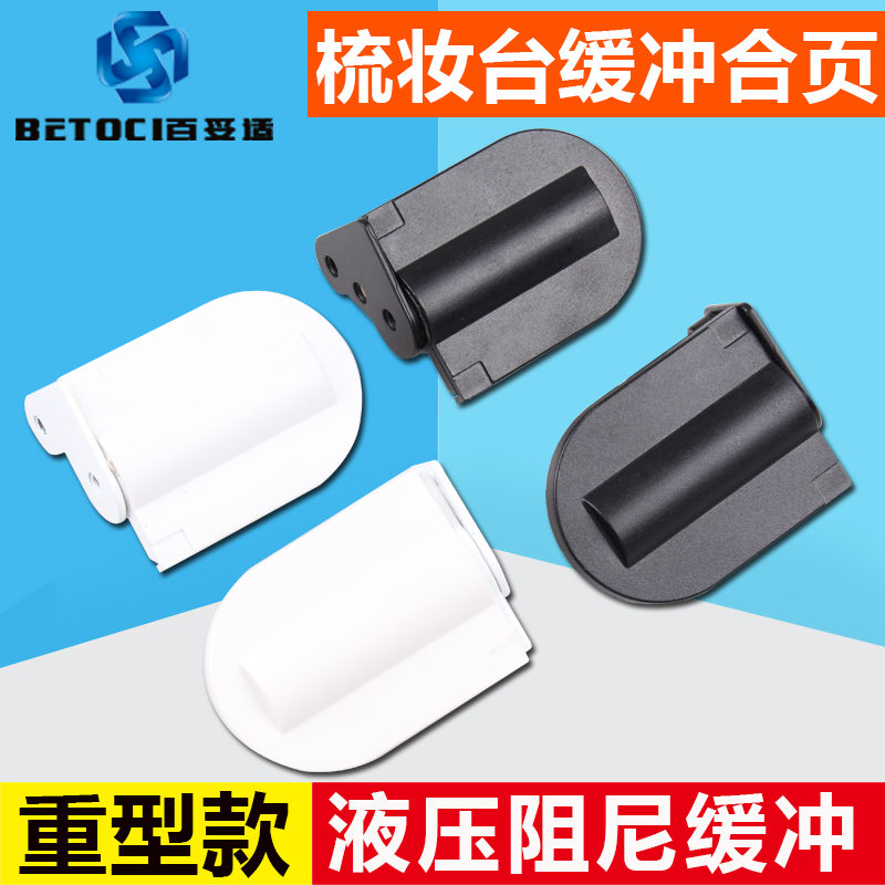 (heavy duty) DRESSER Hinge Hydraulic Buffer Damping Makeup Cabinet Door Hinge Up And Down Flap Bearing-Taobao