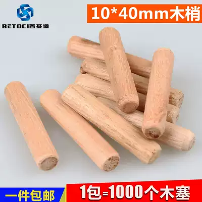 Standard M10*40 1000 packs Round wooden tenon 10mm connector Wooden tip Wooden plug Wooden stick Integral cabinet accessories