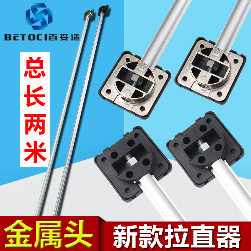 (10 sets of hair total length 2 meters)New thickened wardrobe door straightener straightener Door panel deformation straightener