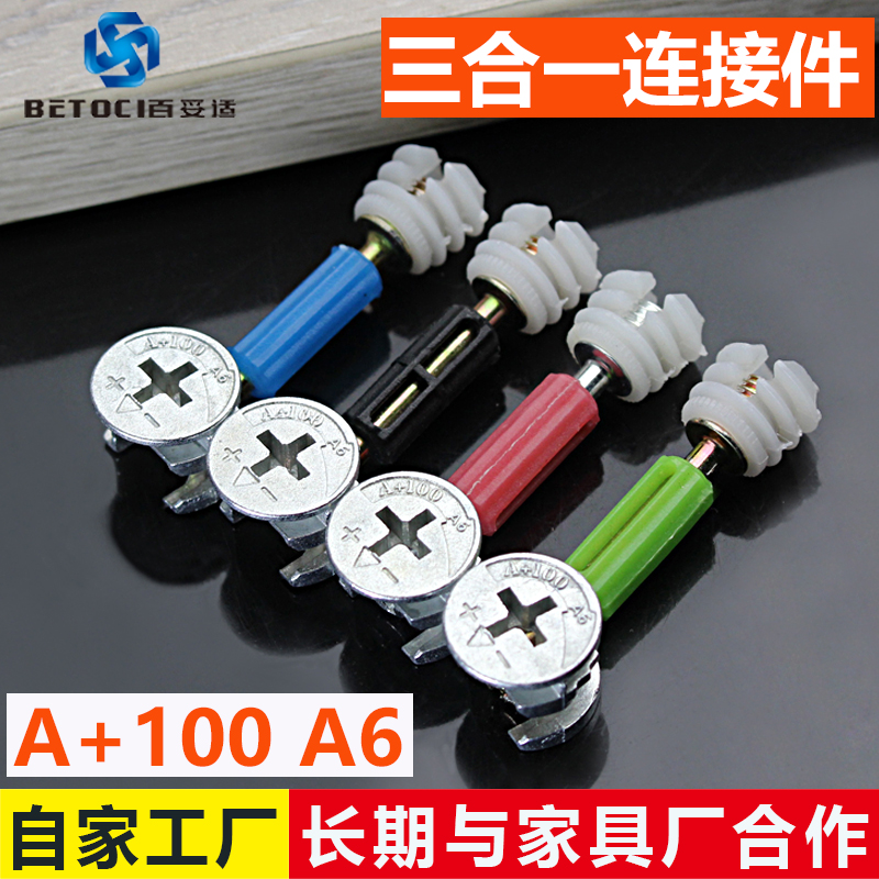Thickened three-in-one connector eccentric wheel three-in-one movable rod with positioning furniture disassembly and assembly connector hardware