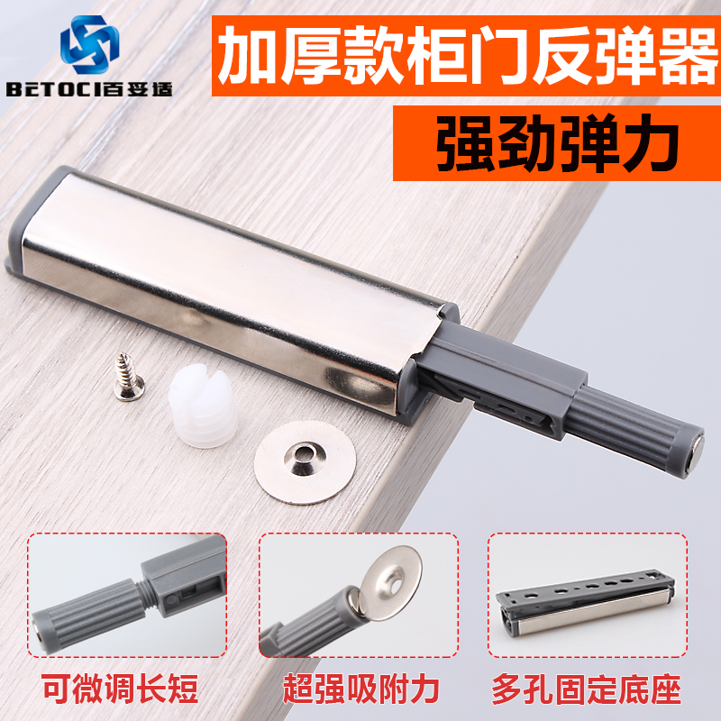 Thickened Cabinet Door Rebound Ware Free Handle Cabinet Invisible Door Touch Bead Rebound Instrumental Hinge Magnetic Touch Press Self-Projectile-Taobao