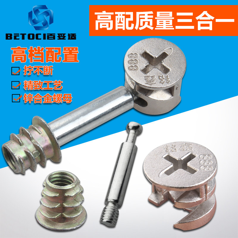 (High-grade configuration) Furniture hardware accessories, integral cabinet, three-in-one connector, fasteners, eccentric wheel, screws and nuts