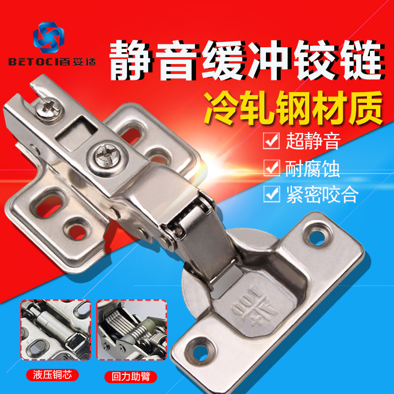 Cold-rolled steel silent hydraulic 90 degree aircraft pipe hinge hinge damping buffer folding integral cabinet wooden door hinge folding