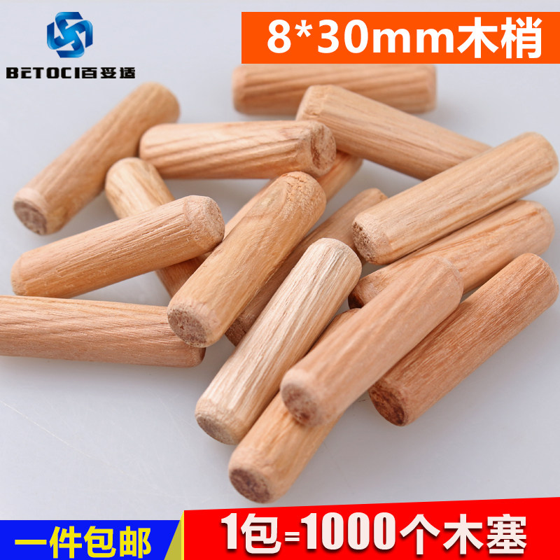 Standard M8 * 30 1000 bunk wood boards connecting piece round wood mortise wood stopper wood nail wood shaw-Taobao