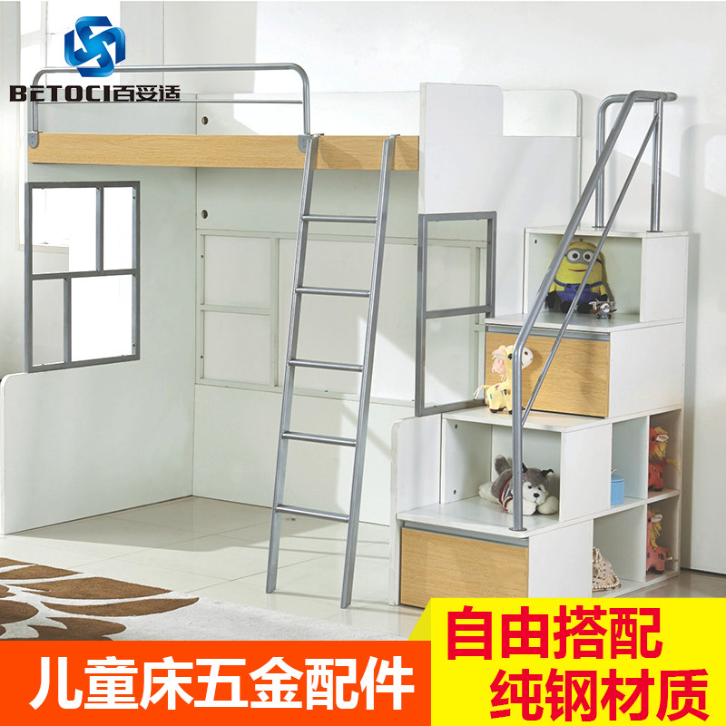 Children's bed sub-mother bed high and low bed bunk bed bunk bed ladder armrest guardrail bed board support hardware accessories