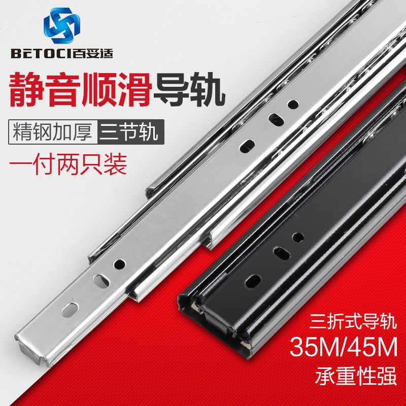 Drawers Rail Wardrobe Whole Cabinet Slide Rail 3 Three-section Rail Chute Black Silent Rail Ball Slide Rail Five Gold Accessories