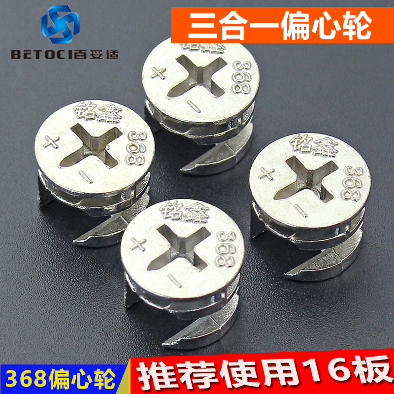 Panel furniture bed wardrobe fastener hardware accessories lock thickened three-in-one connector eccentric wheel 15mm