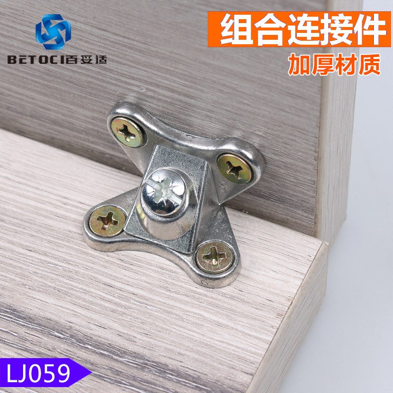 Sheet furniture hardware accessories Butterfly-shaped combination connector No punching connection 90° right-angle code overall cabinet accessories