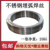 2Cr13 3Cr134CR13 submerged arc wear-resistant welding wire hot roll wear-resistant special YD414N roller press wire