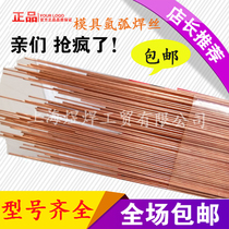 Argon arc welding P20Ni 888T S136 42CrMo mold repair wire spot