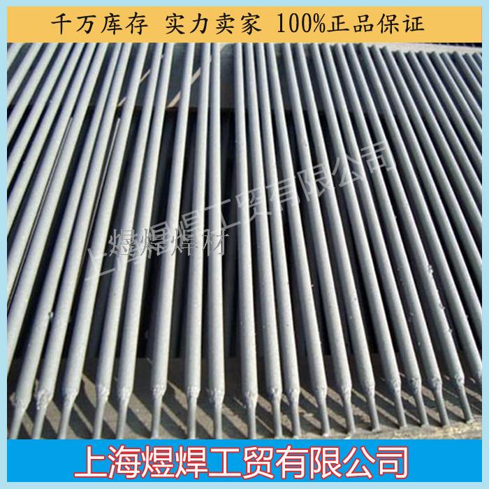 Shanghai Dongfeng SH A207 E316-15 stainless steel welding rod