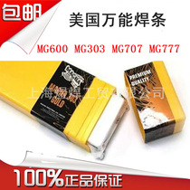 American universal MG500 high strength steel welding electrode with water welding electrode Universal MG506 welding electrode