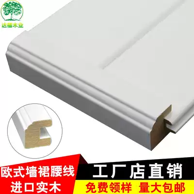 Dafu Wood imported solid wood wall panel wall skirt waist line European style white sauna board waist line