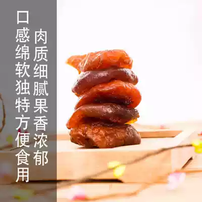 Jing Xing Yanggao honey dried apricots 2 kg Shanxi specialty sweet and sour Wang Guantun seedless preserved fruit bulk original dried apricots meat