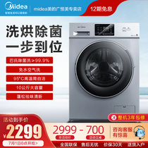 Midea MD100VT13DS5 washing machine household frequency conversion drum washing and drying integrated large capacity 10KG