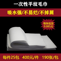 Disposable towel foot bath foot bath foot treatment towel wipe foot towel hotel haircut bath towel nail beauty salon dedicated