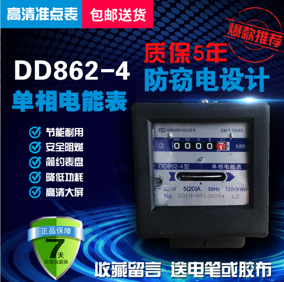Hangzhou Hualli Electric Watch Total Plant DD862-4 Type Mechanical High Accuracy 220v Single-Phase Electric Meter Energy Meter