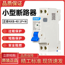 Zhengtai Small Home Air Switch nxb-40 Monolithic Bipolar Breaker 1p n empty open 20A Double in double out