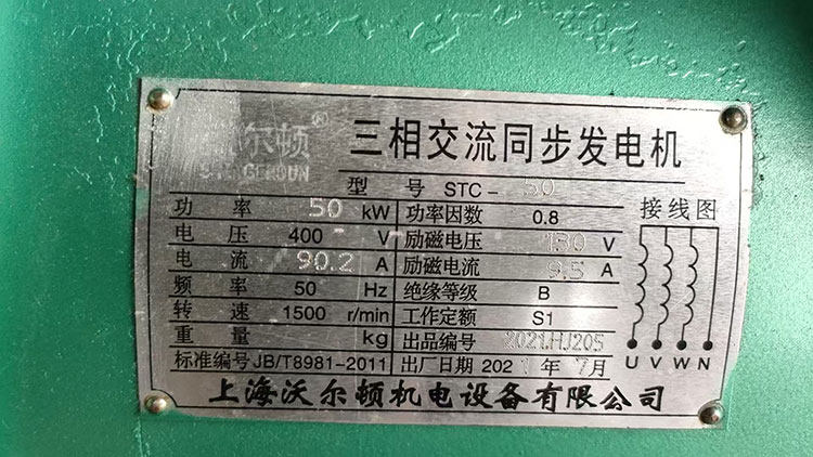 柴油发电机组50千瓦玉柴工地施工备用电源