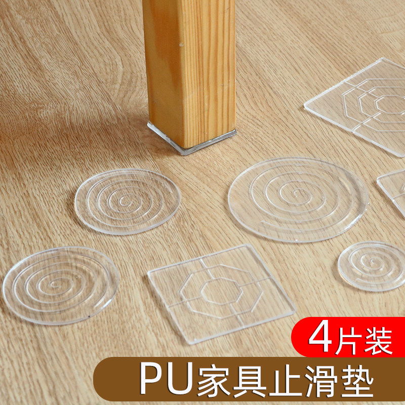 Non-slip table and chair mat furniture mat bed leg sofa mat fixed bed foot table foot mute protective pad transparent silicone