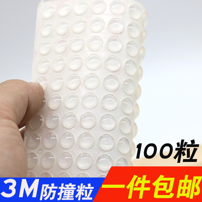 3M silicone anti-collision grain clothing overall cabinet door mute paste silencer buffer transparent tape grain self-adhesive non-slip rubber grain anti-collision pad