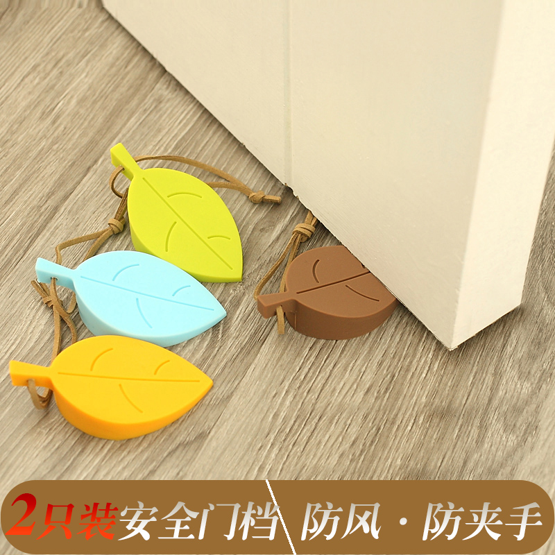 Safety silicone door stopper Door stopper Windshield door stopper Children's baby anti-pinch hand door card Leaf door stopper door wedge