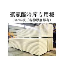 Cold storage board extruded board polystyrene board small cold storage door refrigeration unit complete set of fresh-keeping refrigeration equipment installation