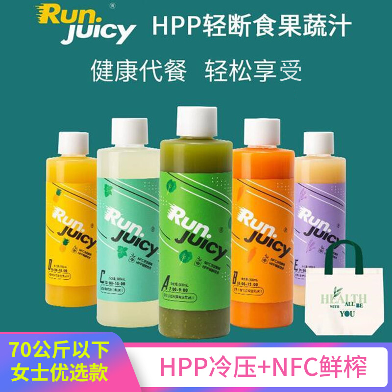 3rd Light Breaking of the fruit and vegetable Juice Production Valley Meal Clear Body Fat Package NFC Cold Freshly Squeezed Low Fat Low Card