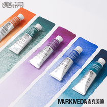 Imported Windsor Newton half-block solid artist watercolor pigment Professional grade 5ml 14ml series 1234