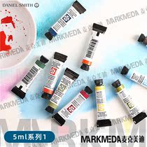 DS Daniel Smith DANIEL SMITH Master detailed 5ml water paint series 1234