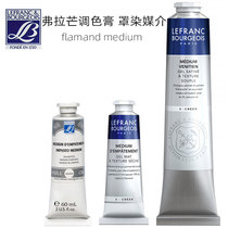 Import France LB artistes Flaminand medium Flemish toning cream cover dye medium 60ml200ml