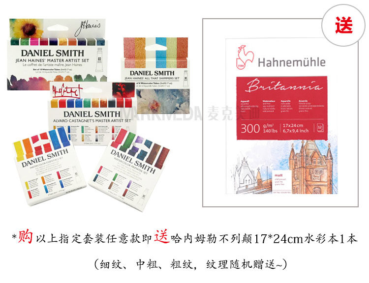 DS Smith Watercolor Tube Set 6 Colors 5ml Mineral Color Base Color Alvaro 3 Colors x15ml Stick