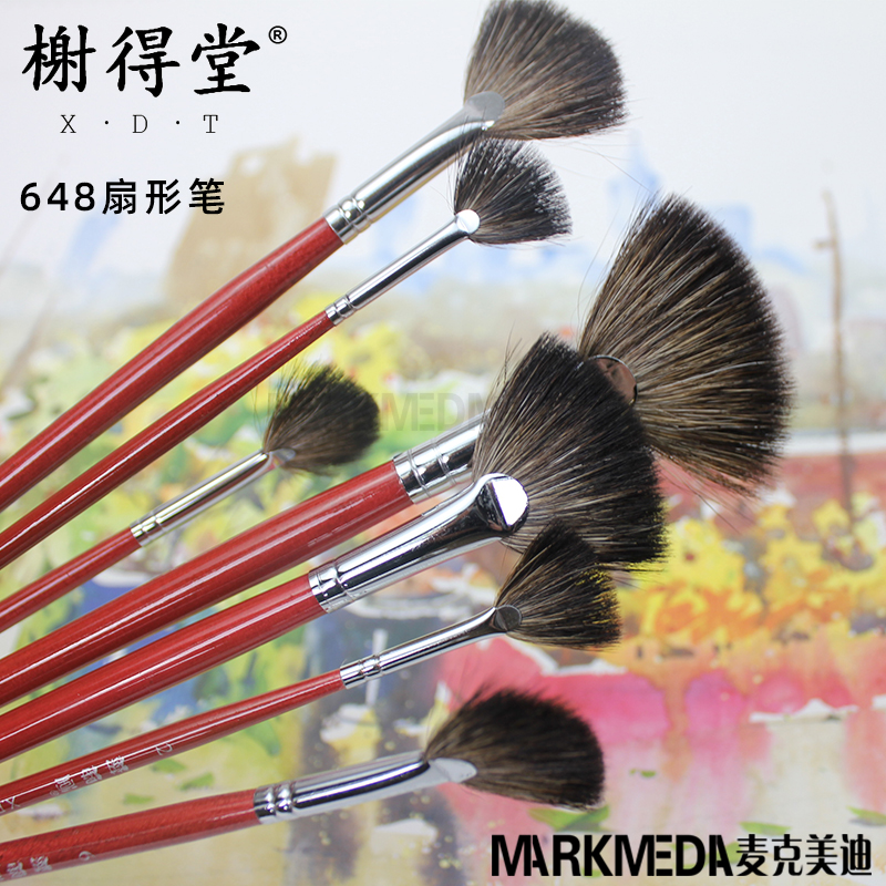 Beijing Elysees Shaped Sector Pen Water Color Pen Oil Painting Hood Dye Pen 648 Racoon Dog Fur Sector Watercolor Pen