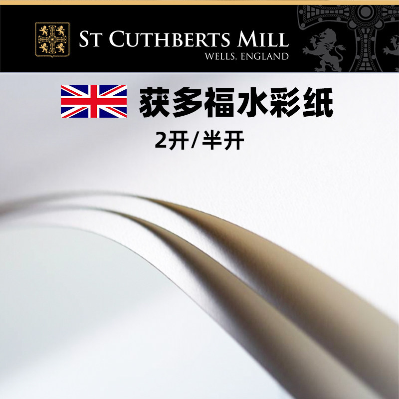 Sandoz, England, was awarded the Dorford watercolor paper raw edge steel seal 190g300g425g638g coarse grain in the coarse grain