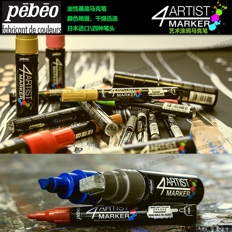 Imported Bebeo artist class acrylic micropen Japanese graffiti 2mm round head 8mm thick slant head