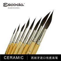 Spanish penumbra Escoda watercolor painting pen squirrels wool inclined round tip Long Peak CERAMIC Series 5707