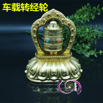Tokuda gold painted doing mantra solar zhuan jing lun golden car zhuan jing lun